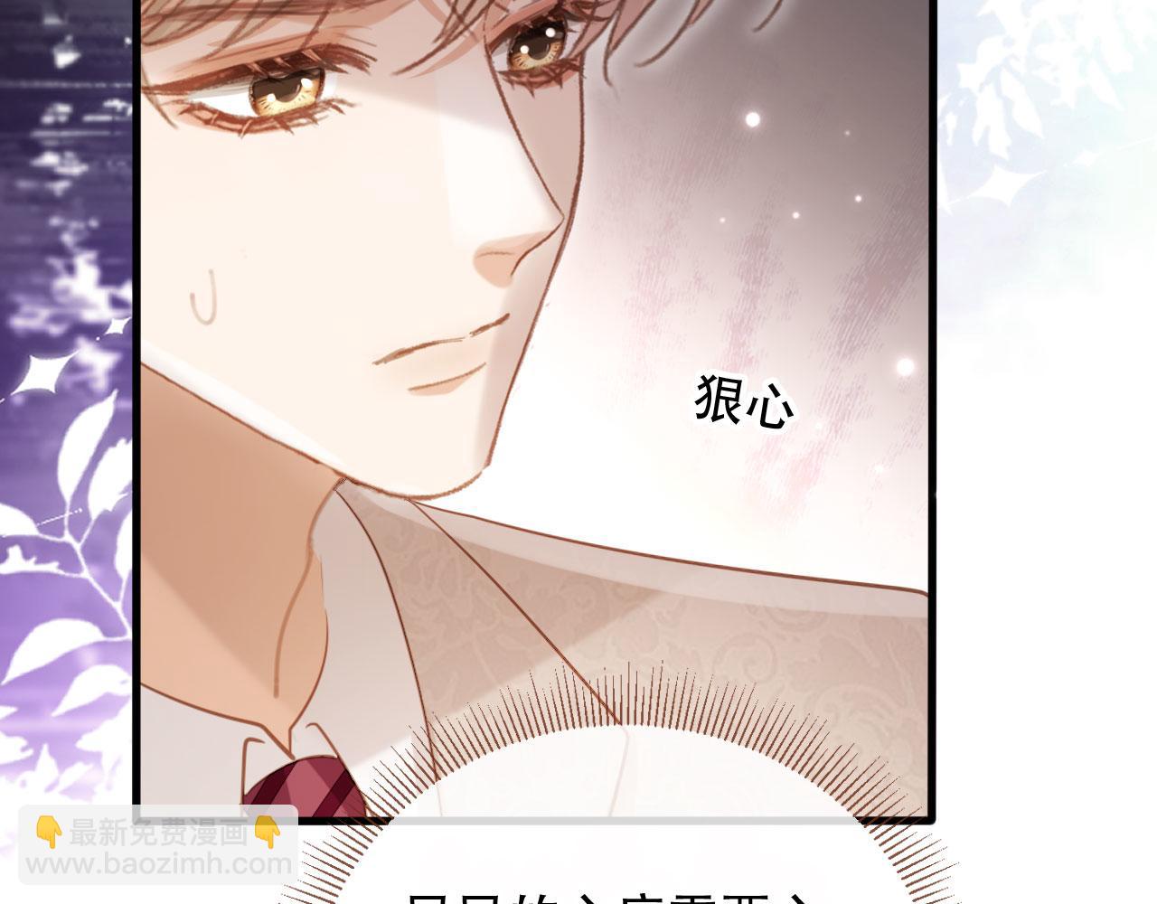 第114话 苏苏被绑架！(1/3)-第119话