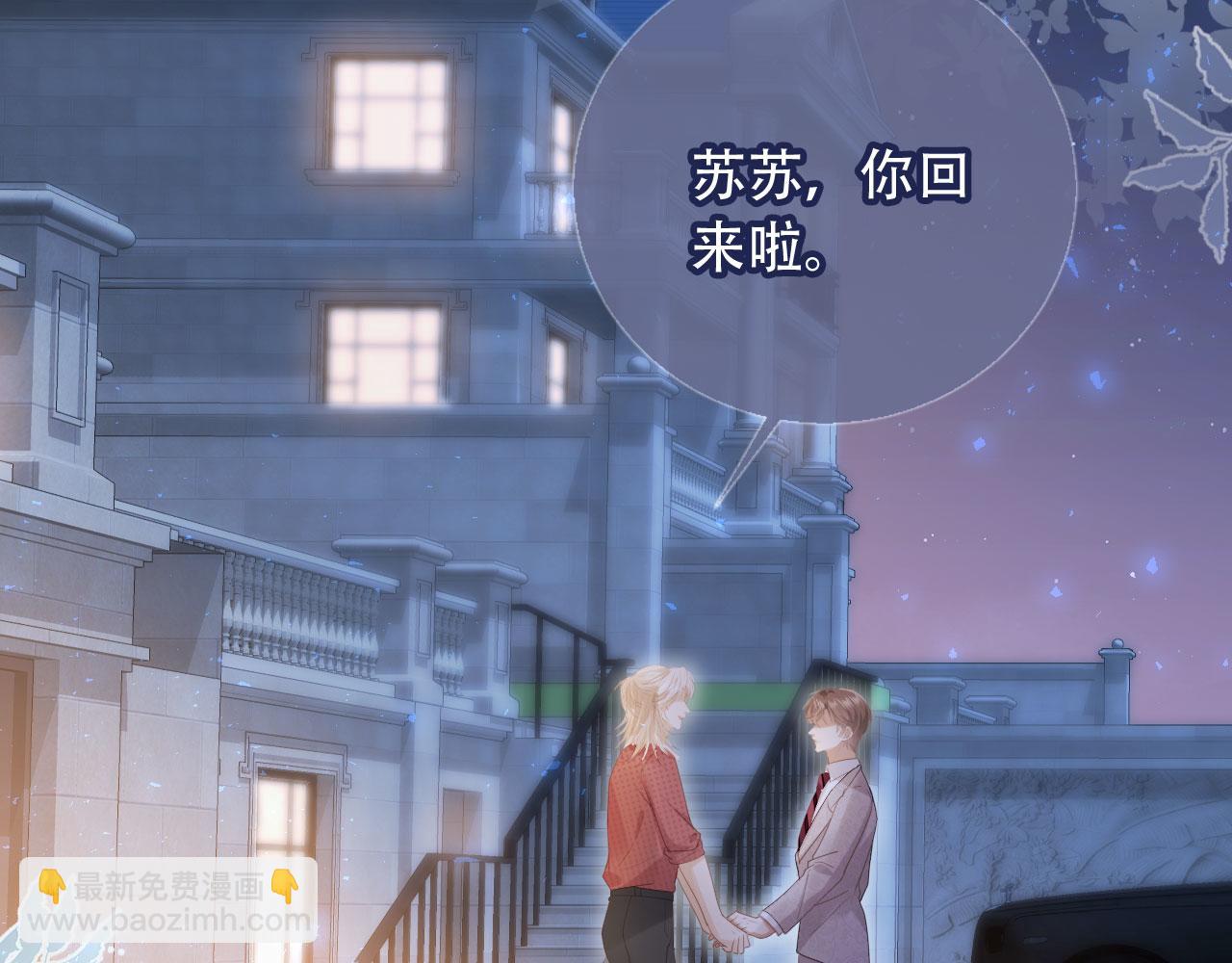 第114话 苏苏被绑架！(1/3)-第119话