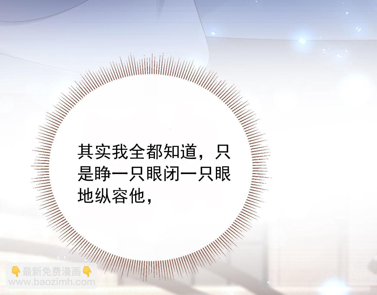 第116话 苏苏只能是我的(1/3)-第121话