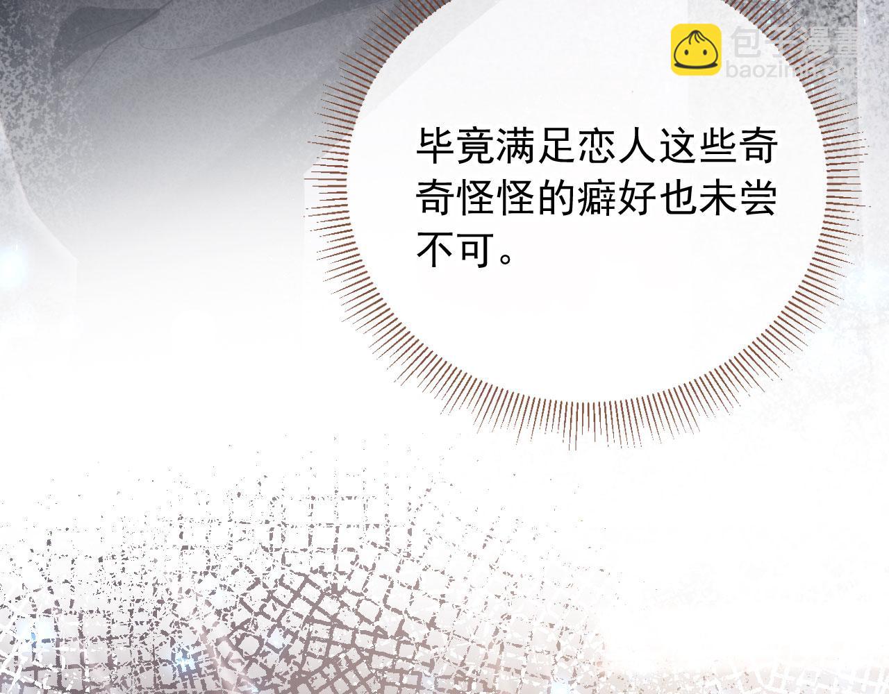 第116话 苏苏只能是我的(1/3)-第121话