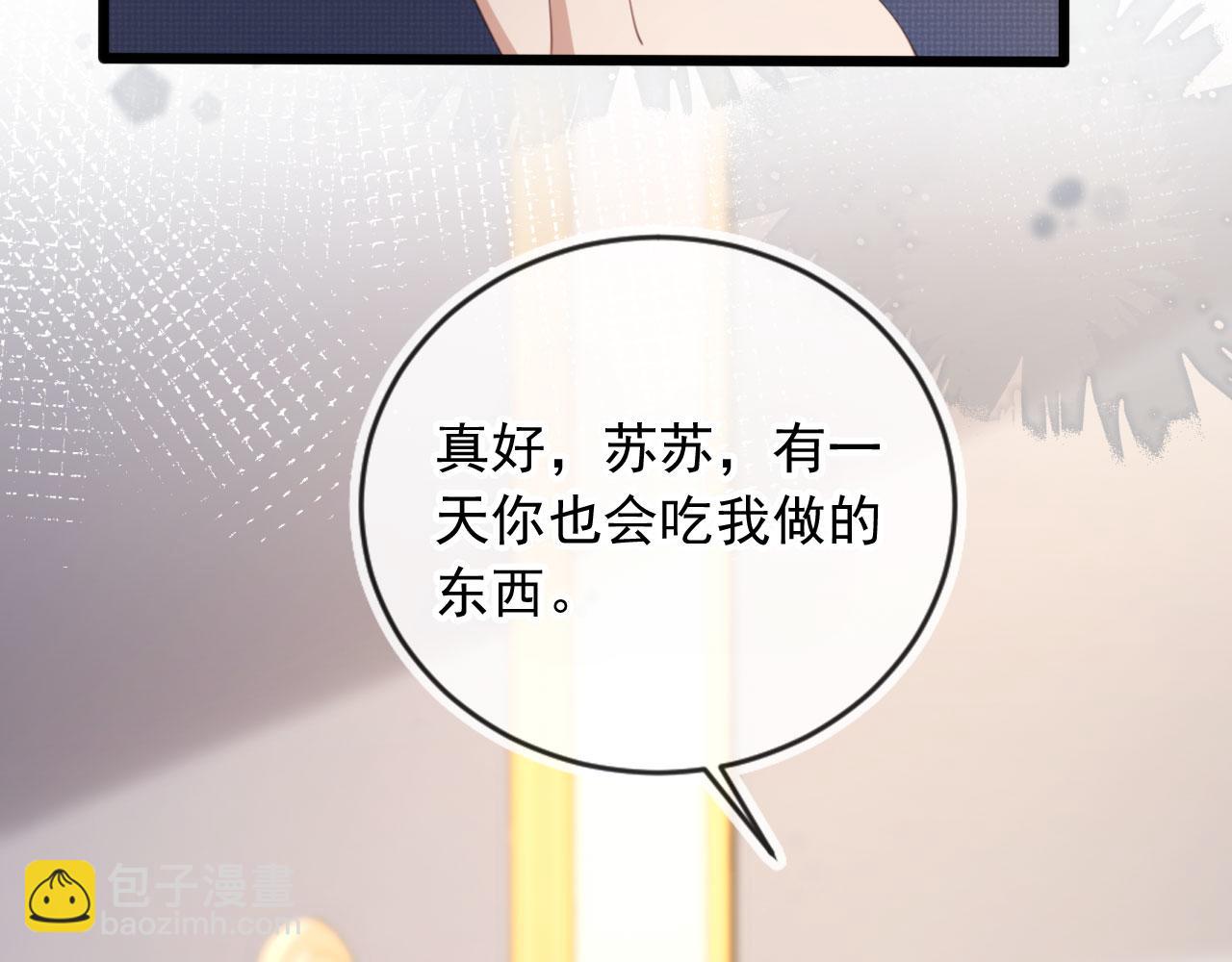 第116话 苏苏只能是我的(1/3)-第121话