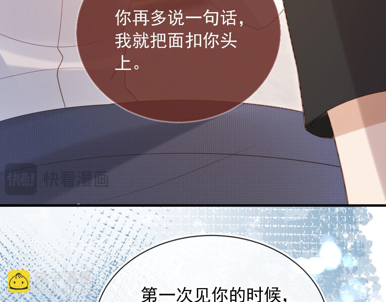 第116话 苏苏只能是我的(1/3)-第121话