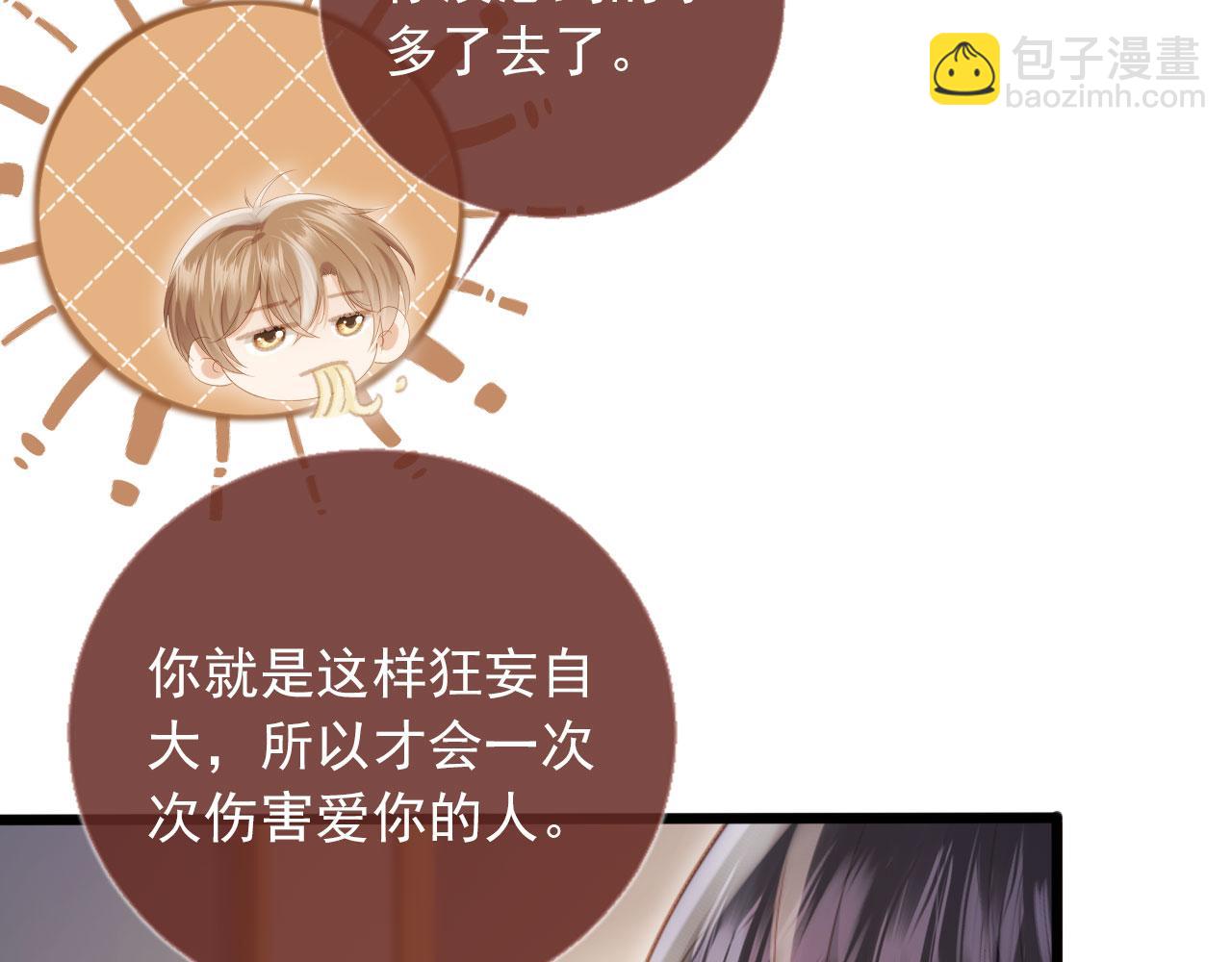 第116话 苏苏只能是我的(1/3)-第121话