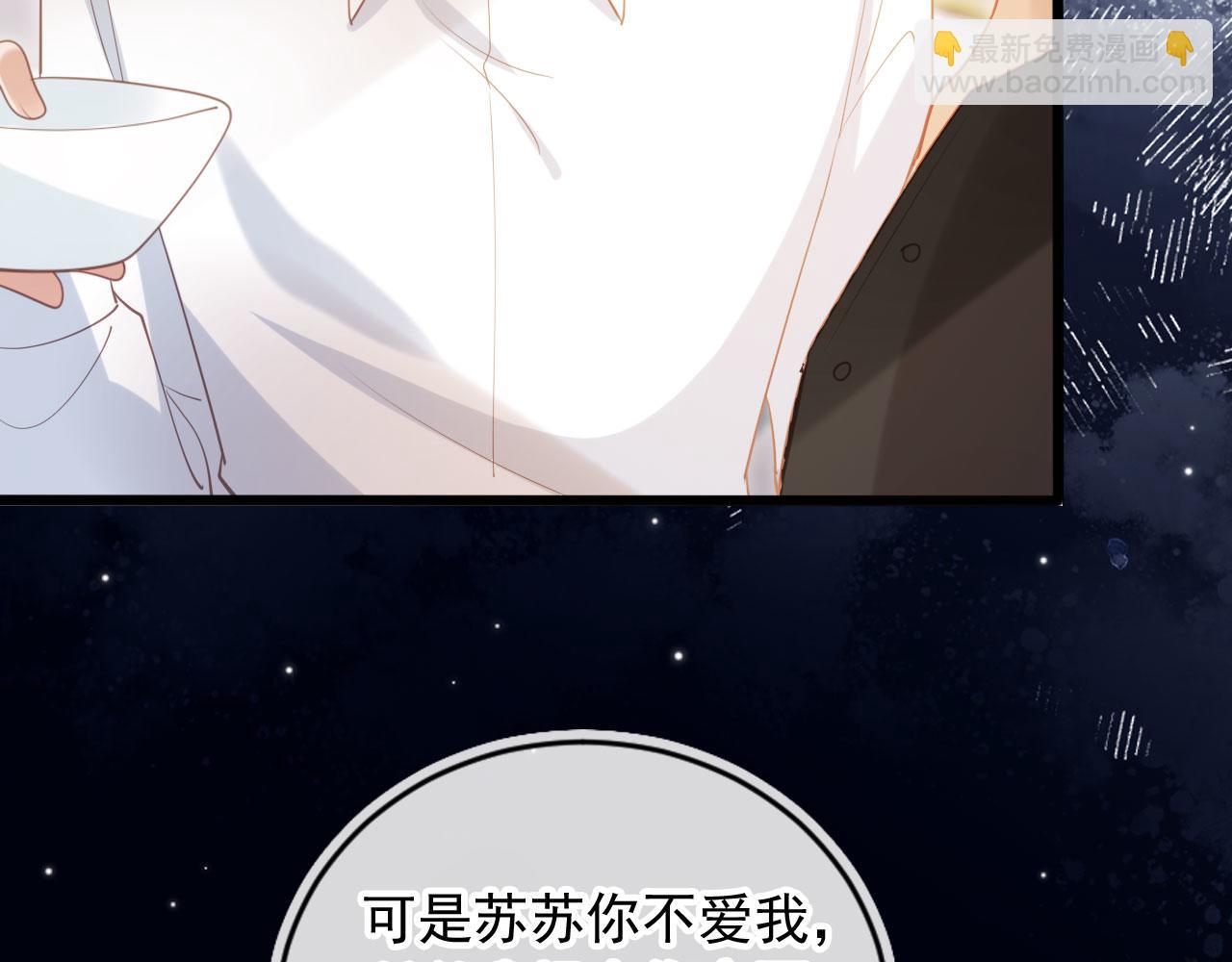 第116话 苏苏只能是我的(1/3)-第121话
