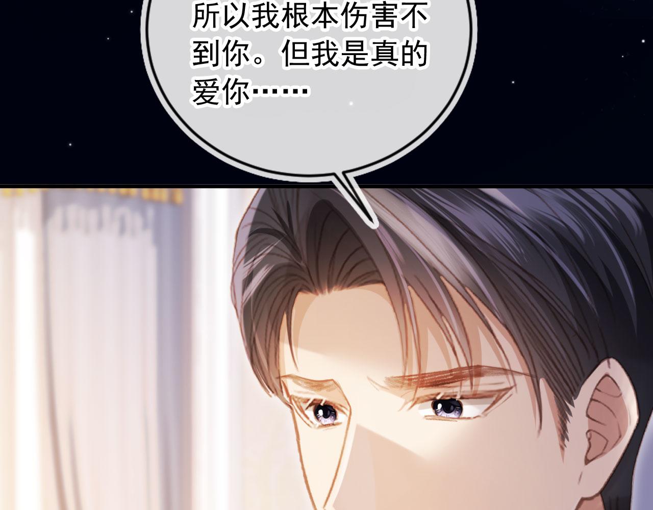 第116话 苏苏只能是我的(1/3)-第121话