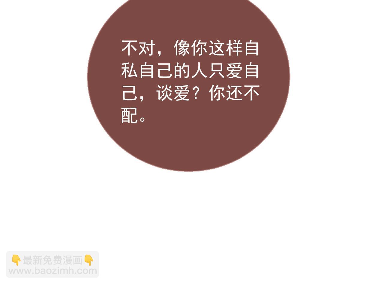 第116话 苏苏只能是我的(1/3)-第121话