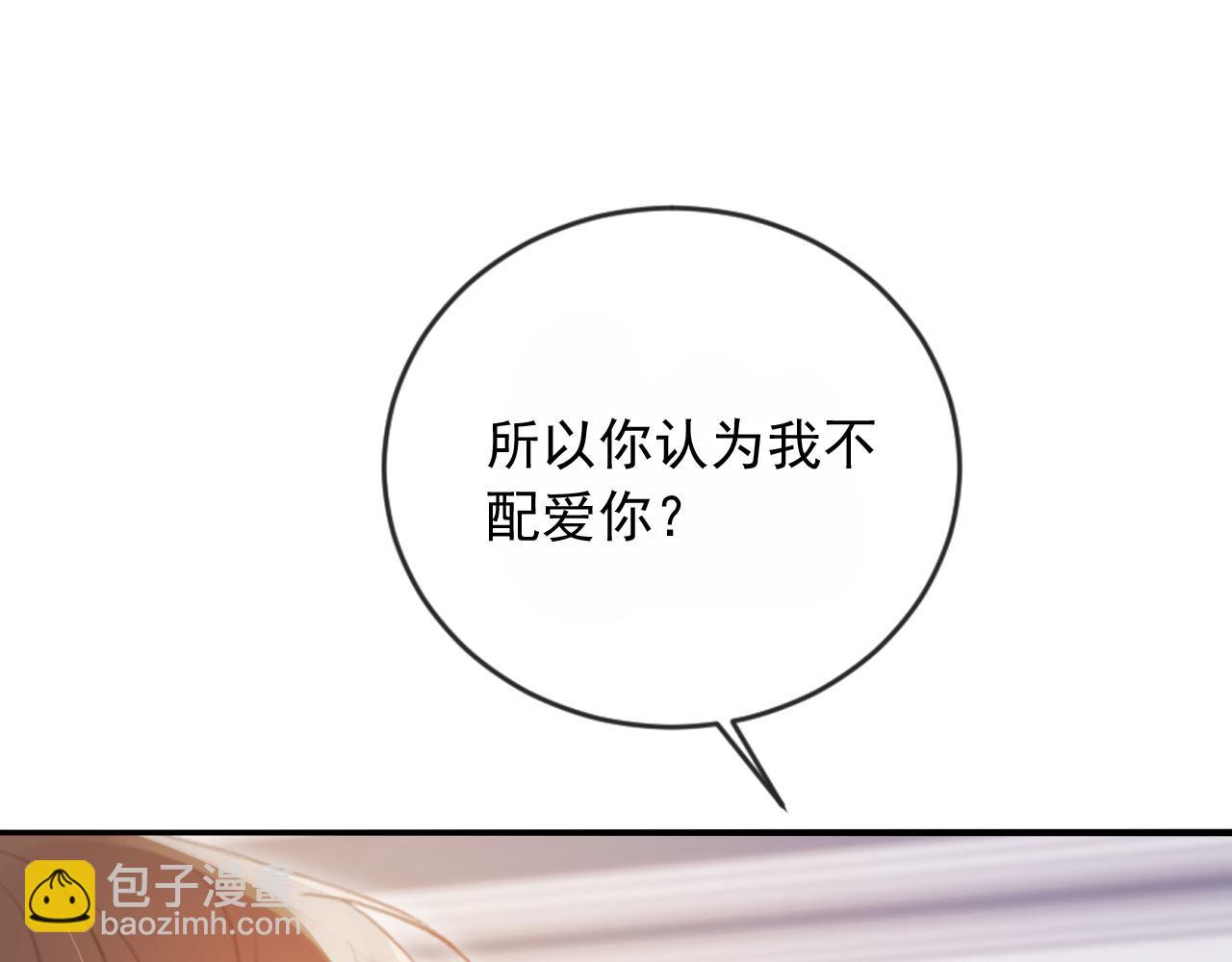 第116话 苏苏只能是我的(1/3)-第121话