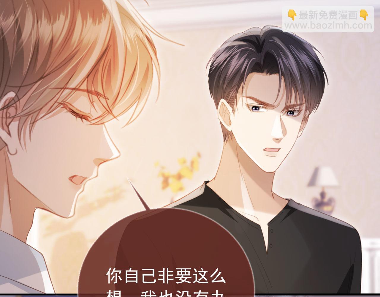 第116话 苏苏只能是我的(1/3)-第121话