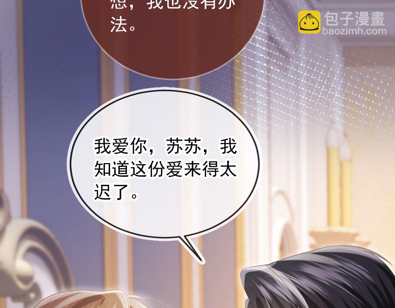 第116话 苏苏只能是我的(1/3)-第121话