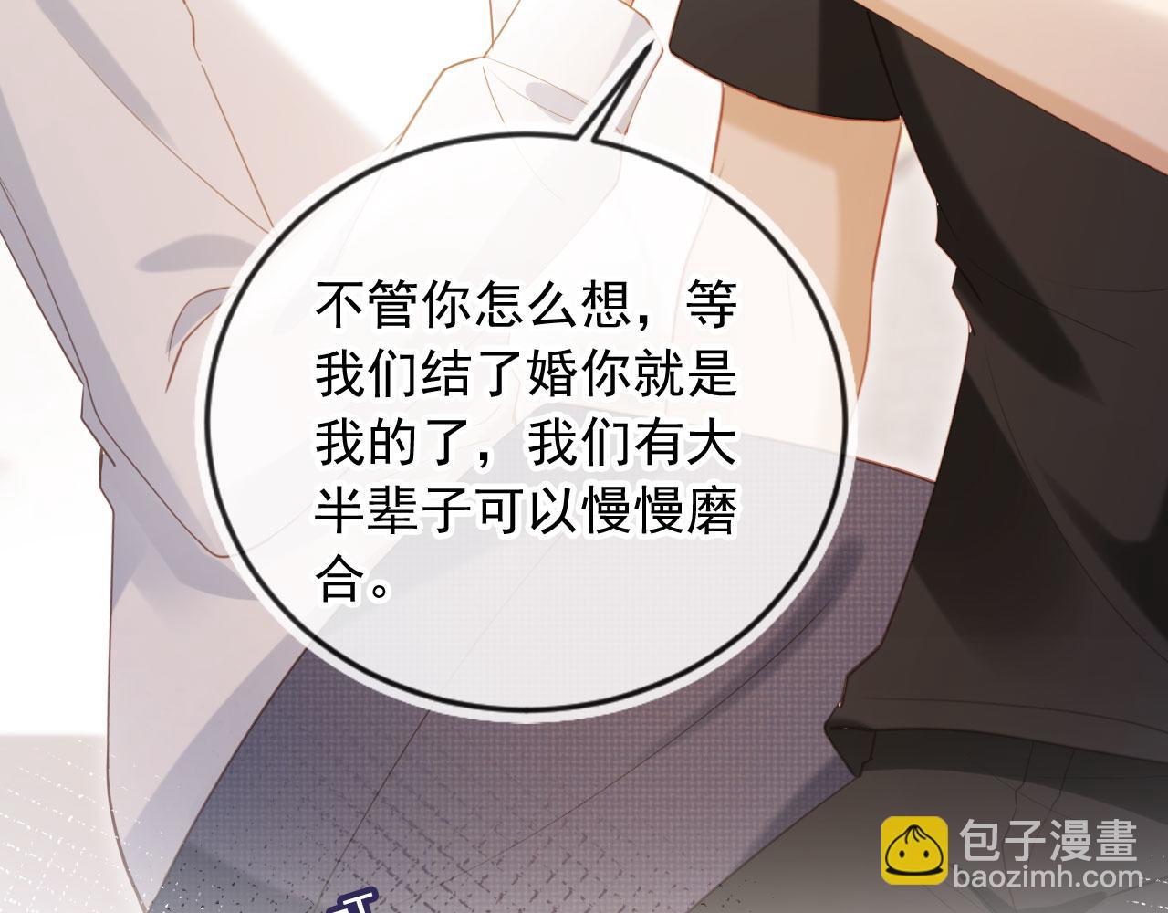 第116话 苏苏只能是我的(1/3)-第121话