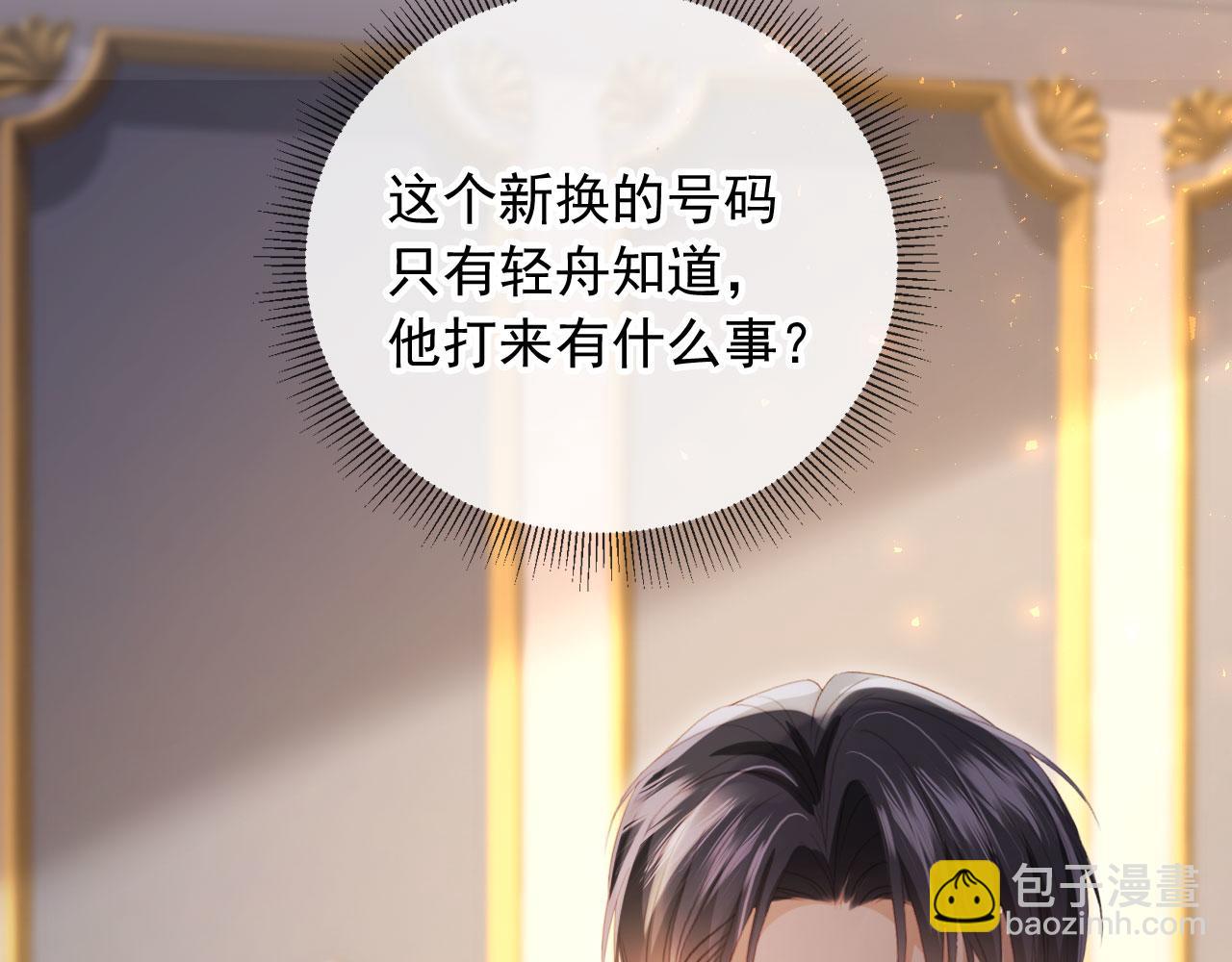 第116话 苏苏只能是我的(1/3)-第121话