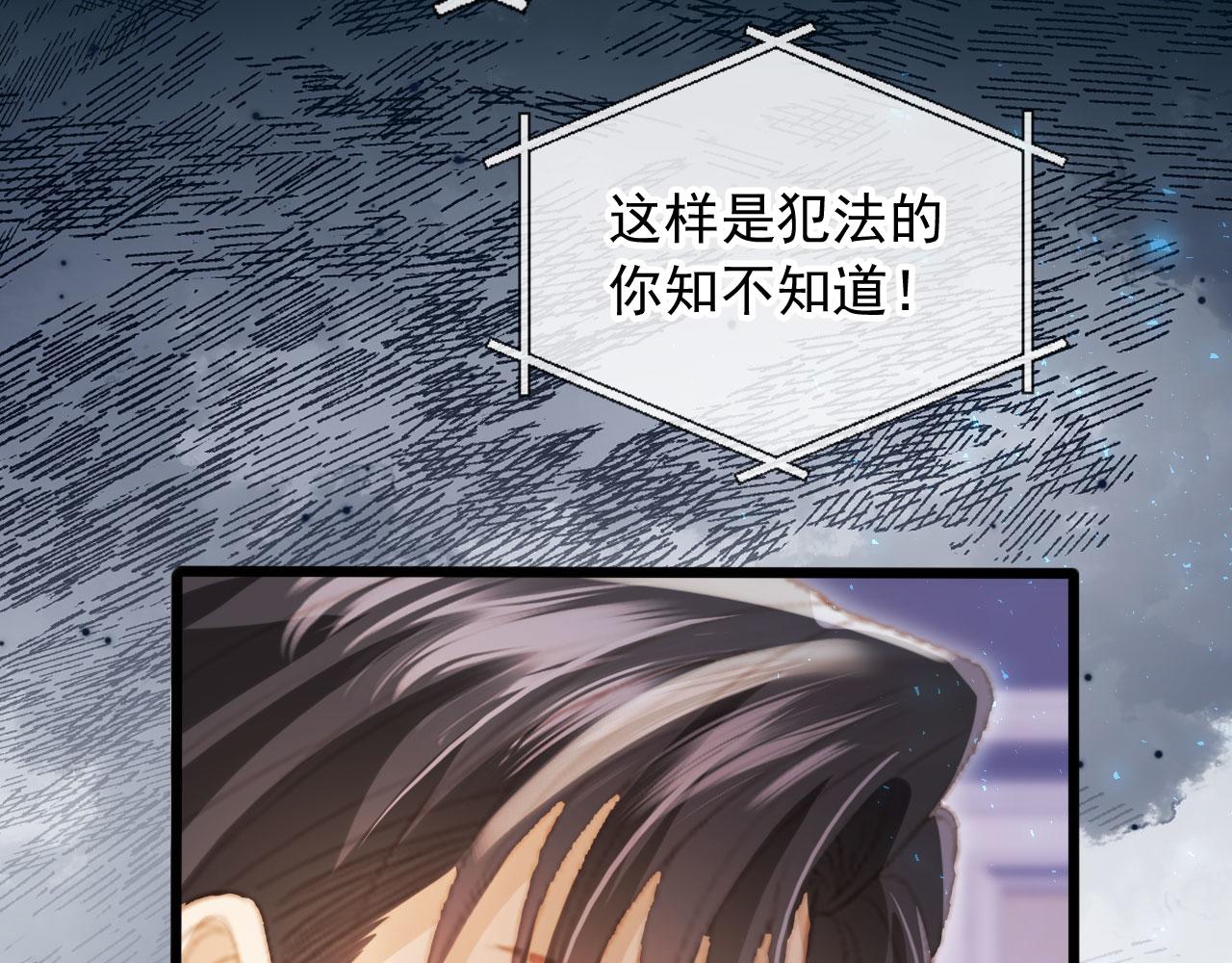 第116话 苏苏只能是我的(1/3)-第121话