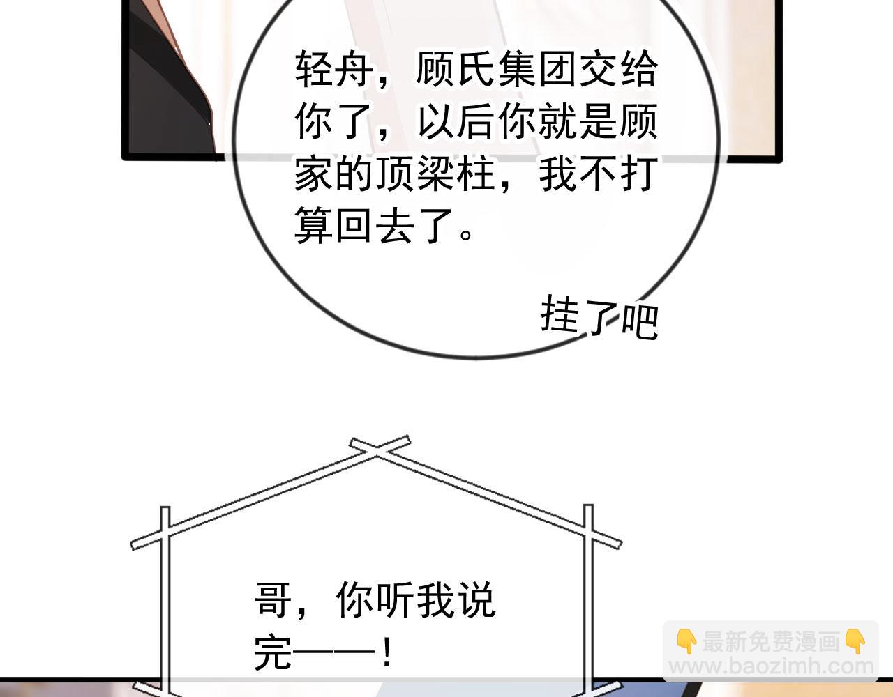 第116话 苏苏只能是我的(1/3)-第121话