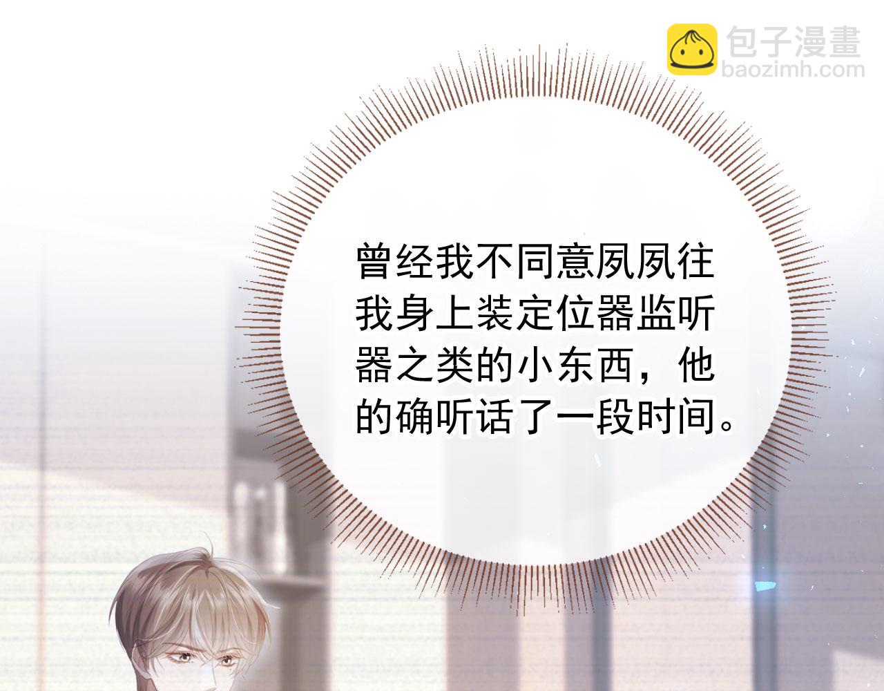 第116话 苏苏只能是我的(1/3)-第121话