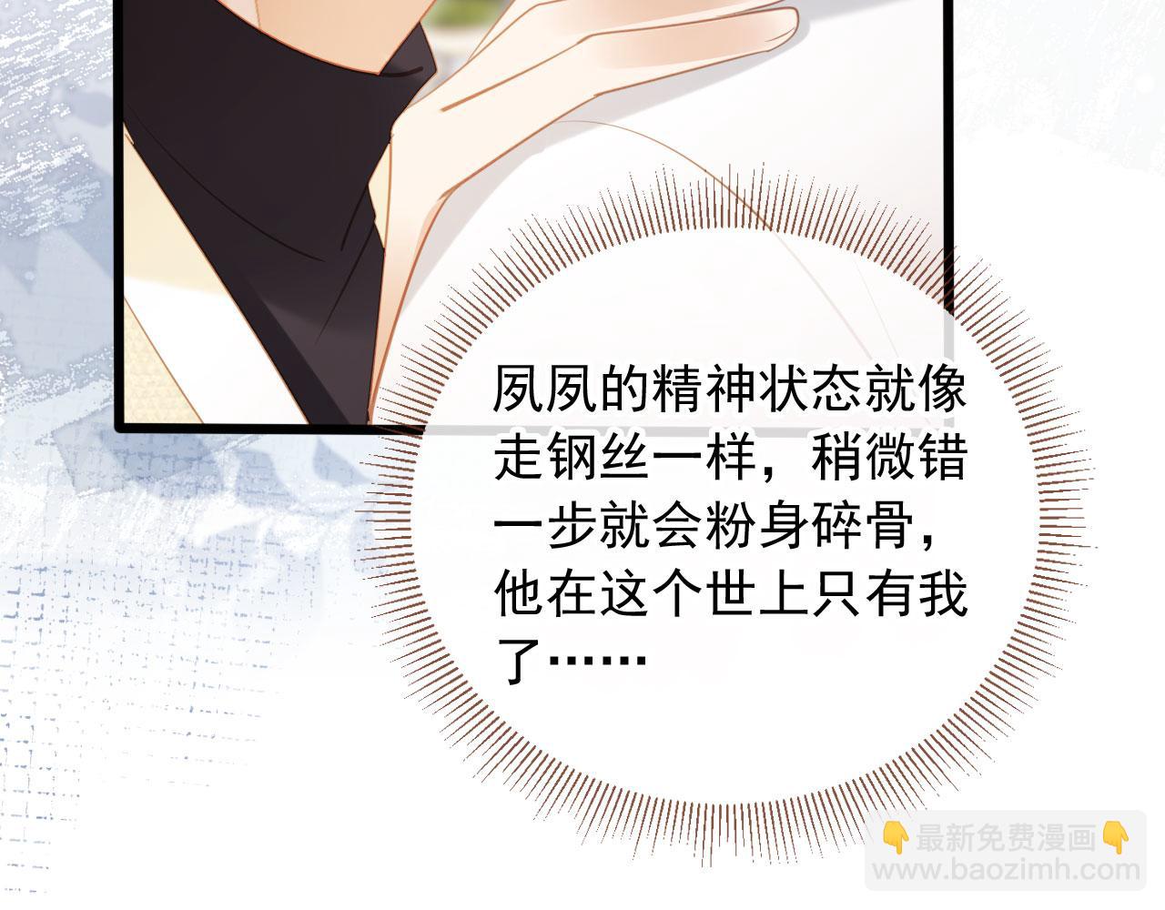 第120话 被囚禁的家主(1/3)-第125话