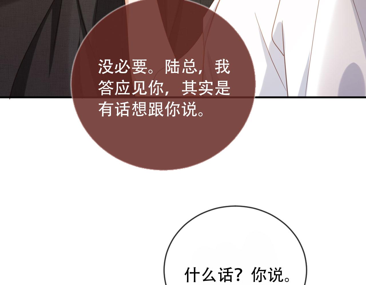 第122话 渣哥厚脸皮留下(1/3)-第127话