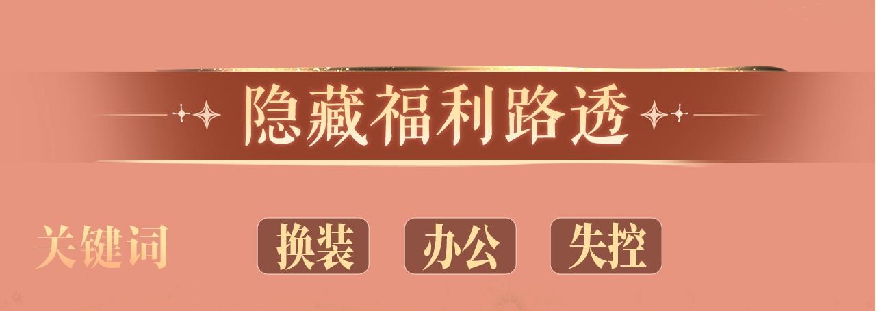 特典公开：8月14日 消毒水味里，混着彼此的心跳-第129话