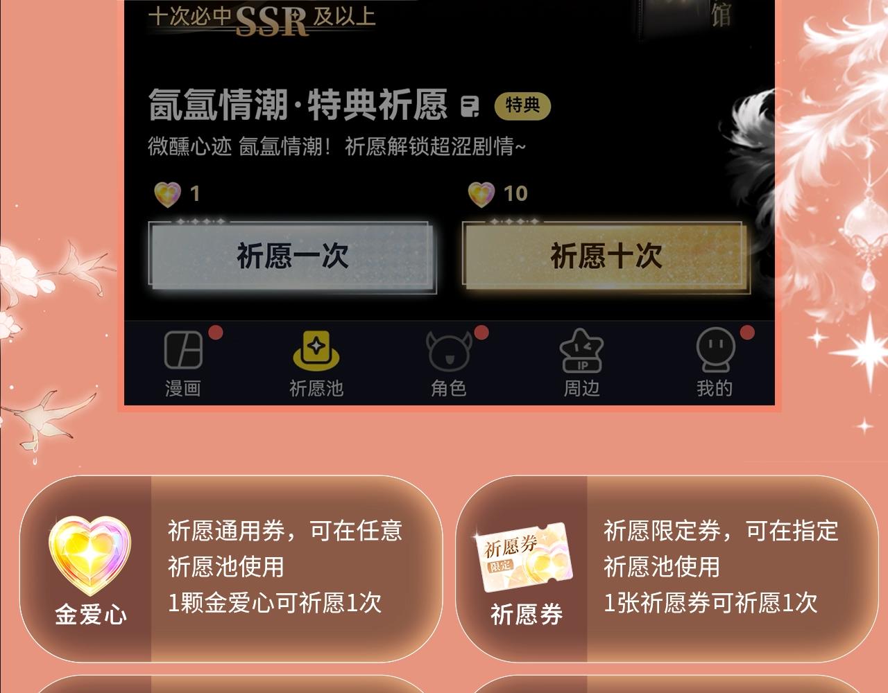 特典公开：8月14日 消毒水味里，混着彼此的心跳-第129话