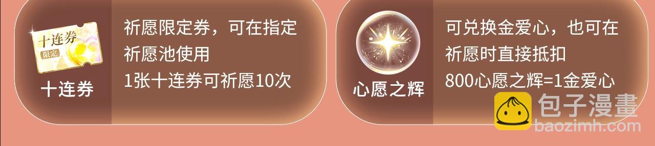 特典公开：8月14日 消毒水味里，混着彼此的心跳-第129话