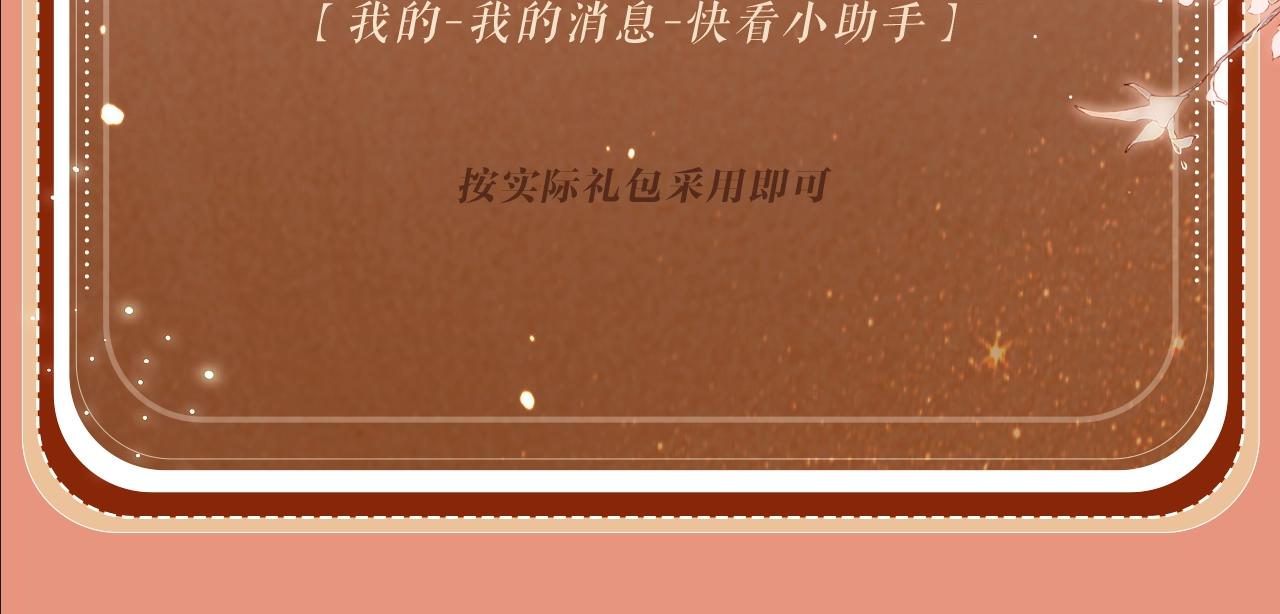 特典公开：8月14日 消毒水味里，混着彼此的心跳-第129话