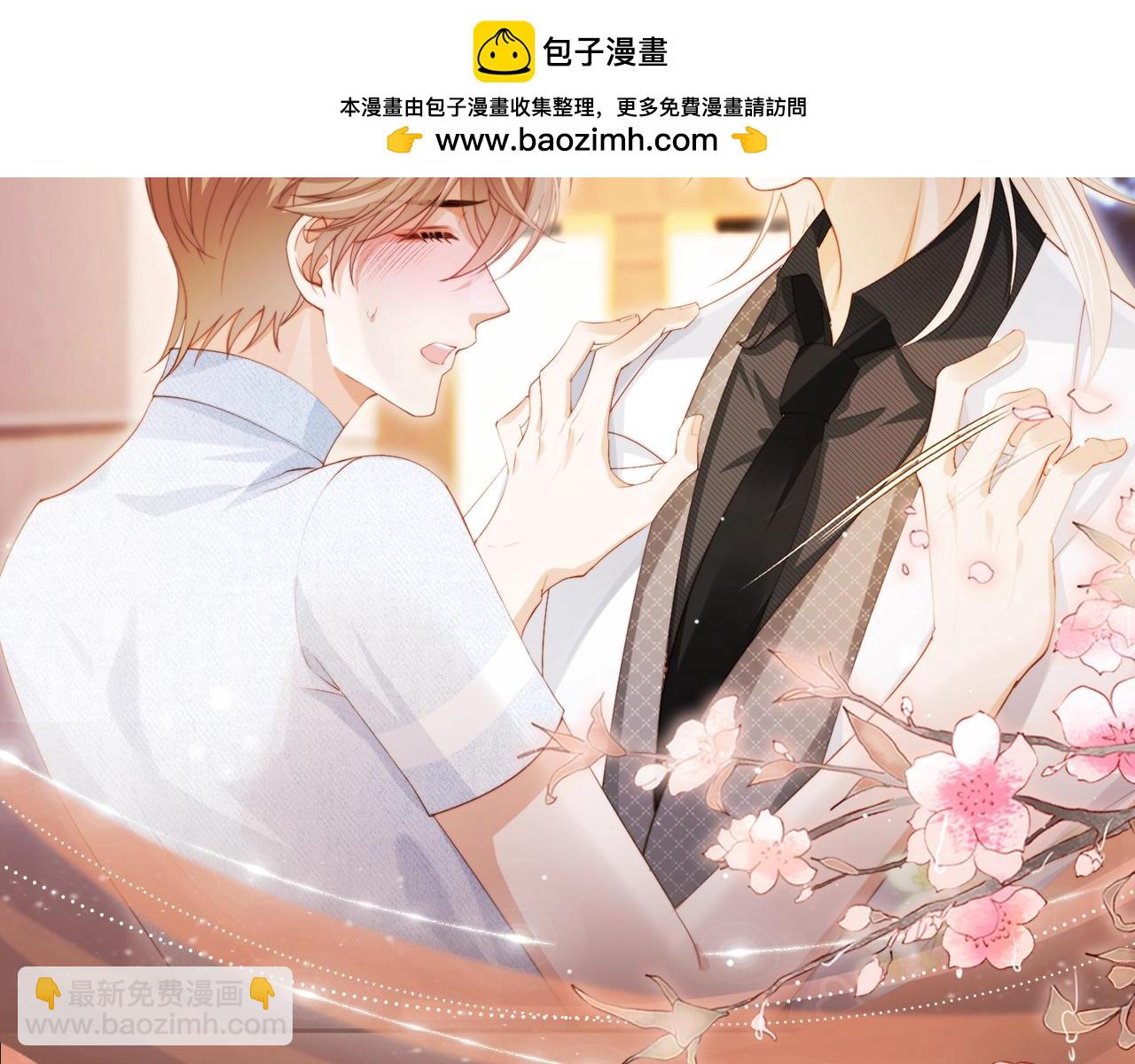 特典公开：8月14日 消毒水味里，混着彼此的心跳-第129话
