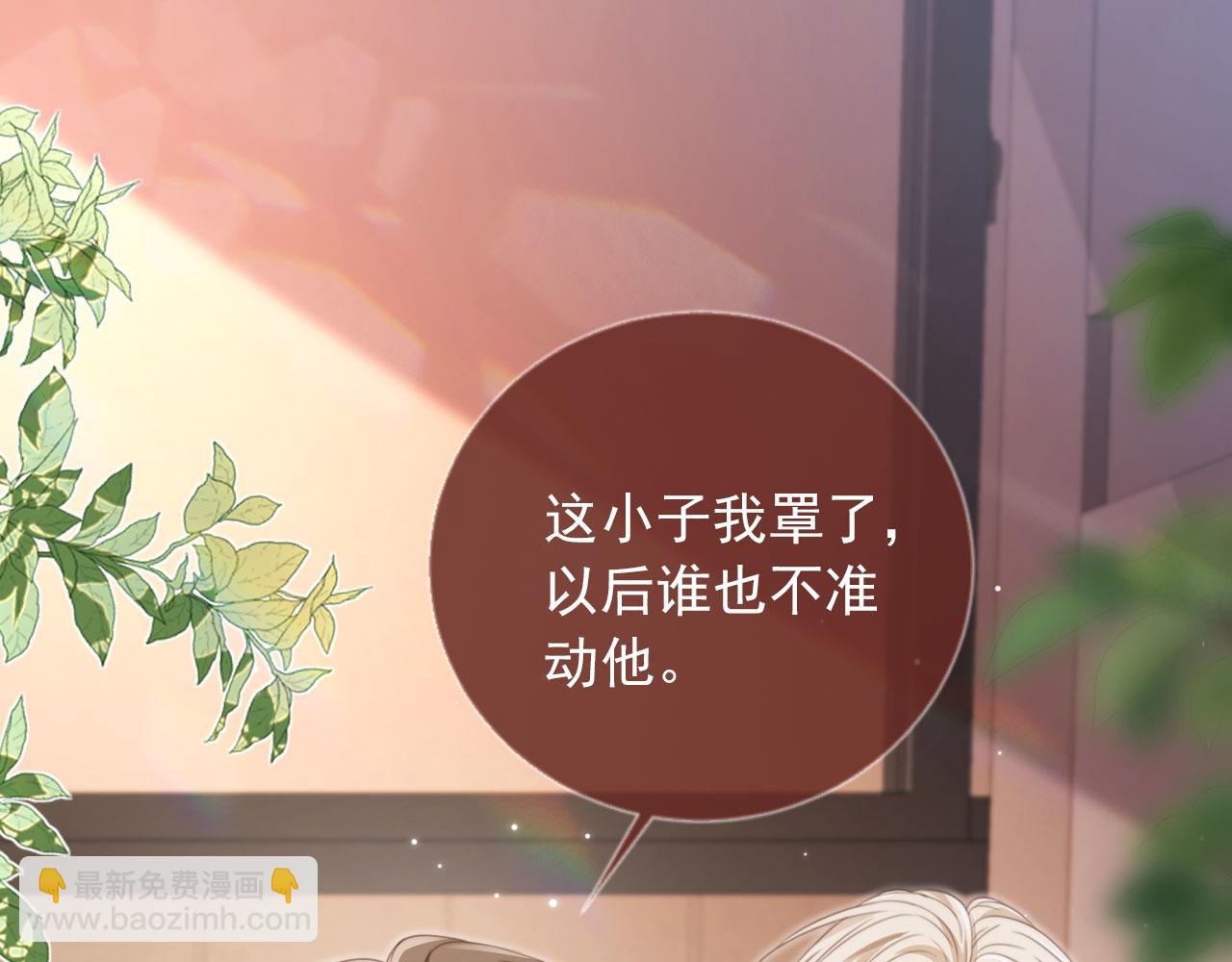 第12话：见不得他欺负你(1/3)-第13话