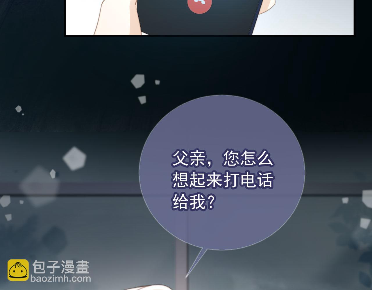 第12话：见不得他欺负你(1/3)-第13话