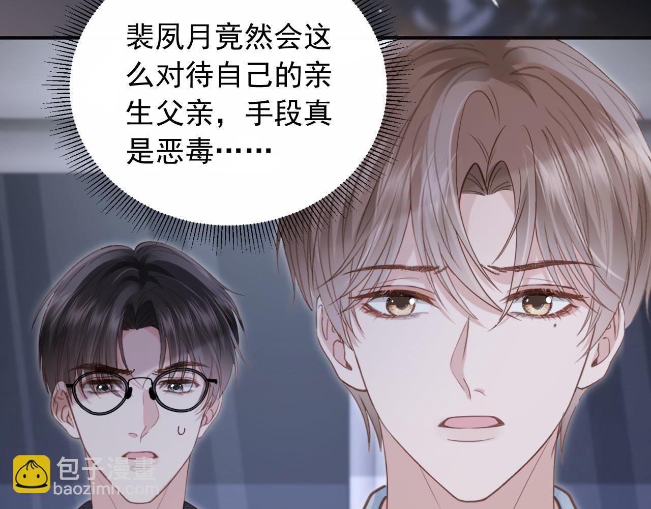 第124话 我是您儿子的恋人(1/3)-第145话