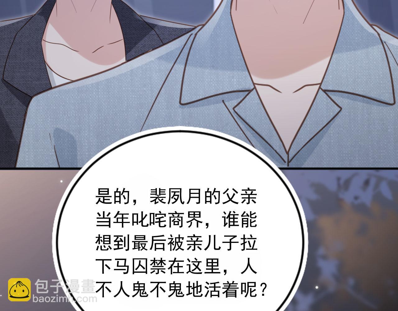 第124话 我是您儿子的恋人(1/3)-第145话