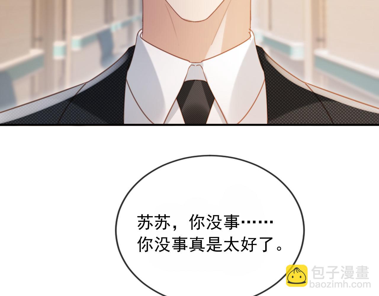 第127话 霸总跪地求原谅(1/3)-第133话