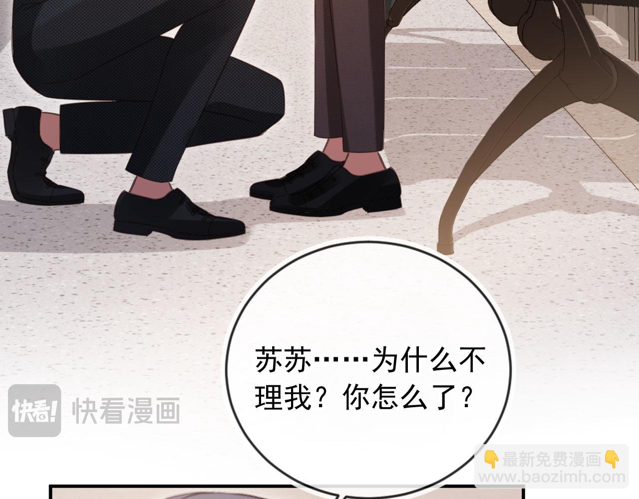 第127话 霸总跪地求原谅(1/3)-第133话