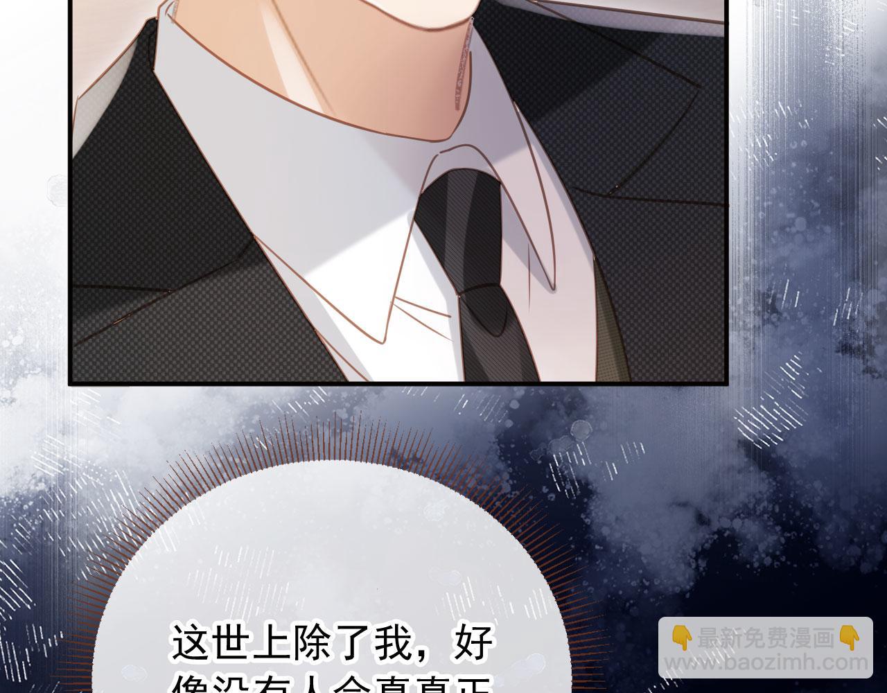 第127话 霸总跪地求原谅(1/3)-第133话
