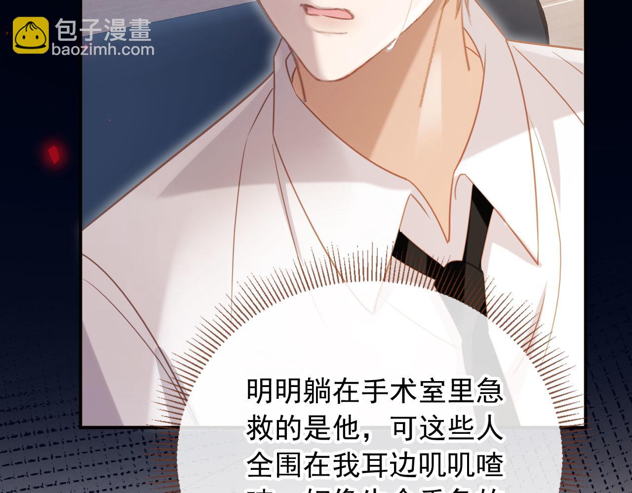 第127话 霸总跪地求原谅(1/3)-第133话