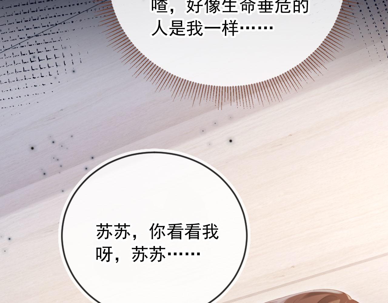 第127话 霸总跪地求原谅(1/3)-第133话
