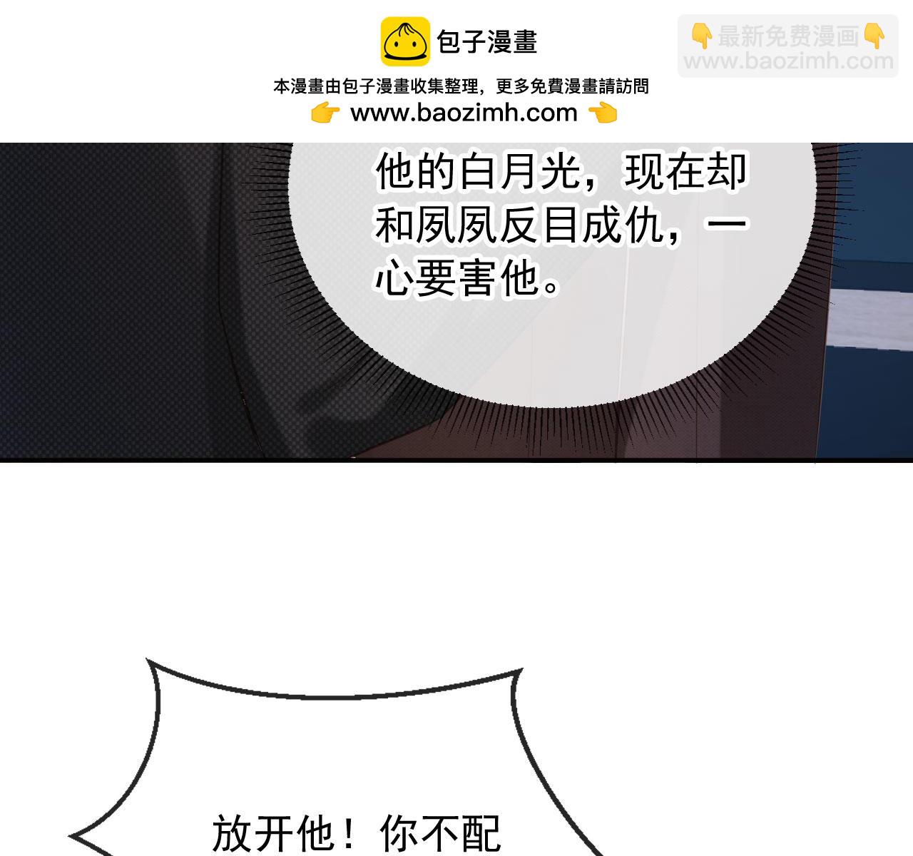 第127话 霸总跪地求原谅(1/3)-第133话
