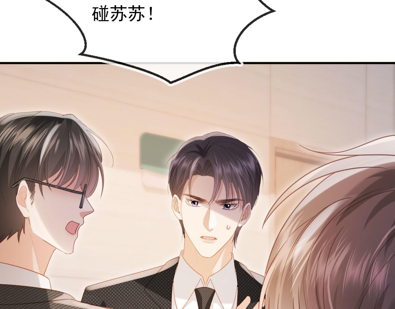 第127话 霸总跪地求原谅(1/3)-第133话