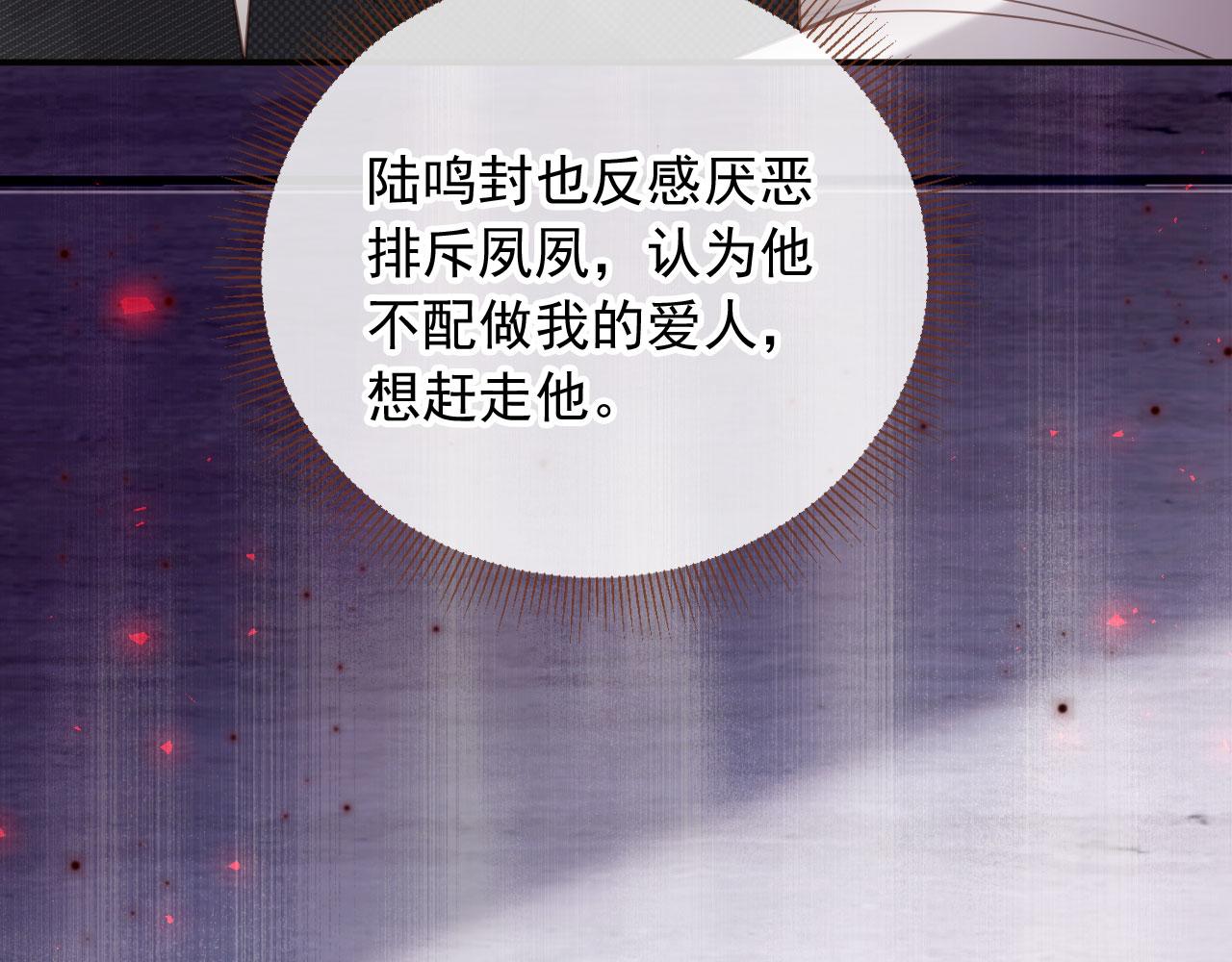 第127话 霸总跪地求原谅(1/3)-第133话