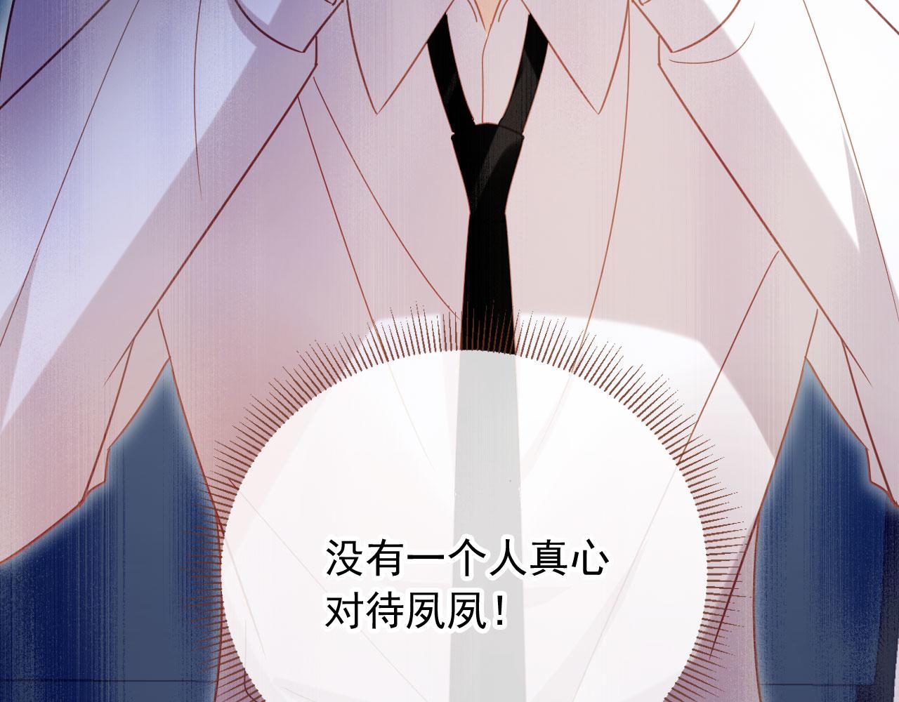 第127话 霸总跪地求原谅(1/3)-第133话