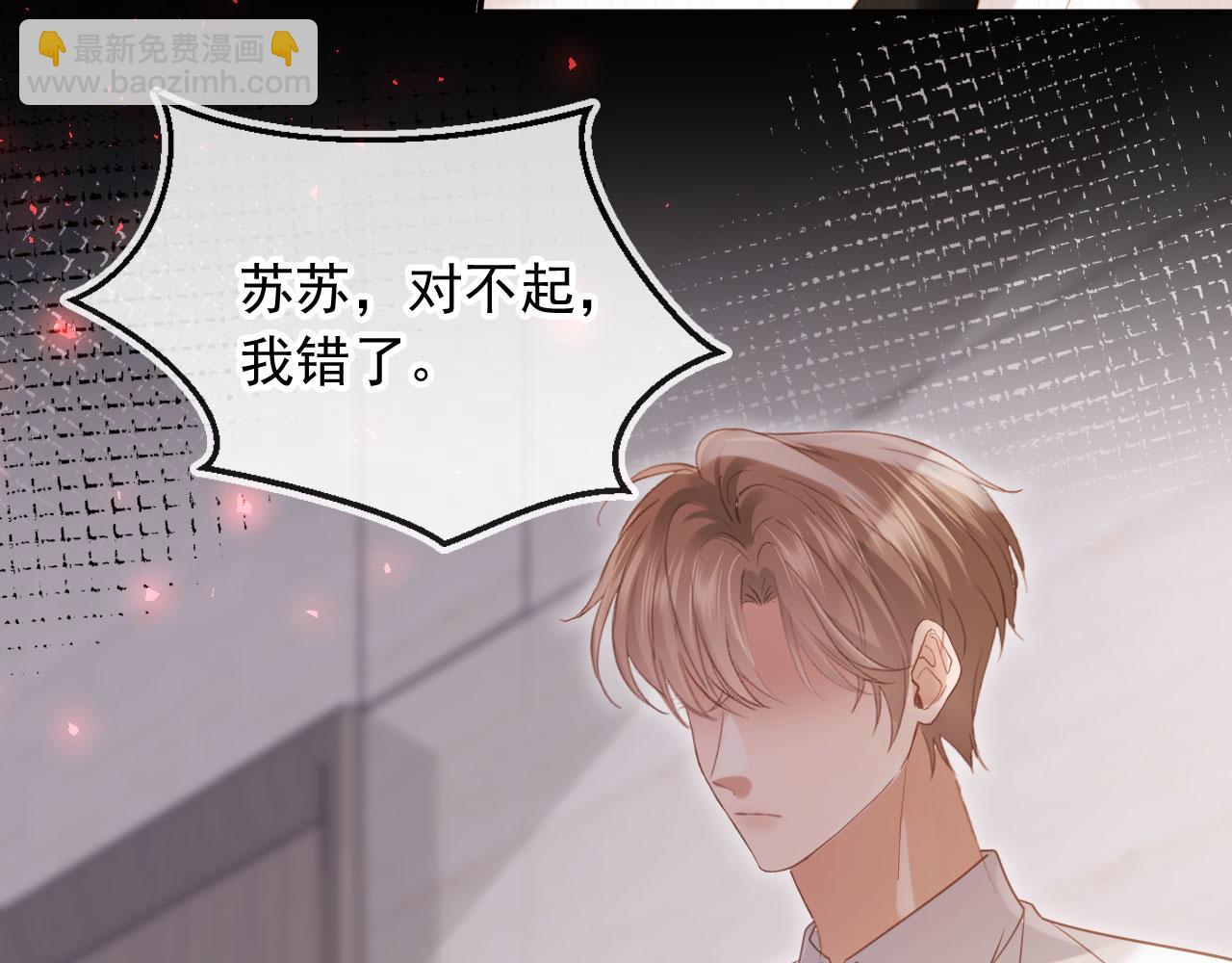 第127话 霸总跪地求原谅(1/3)-第133话