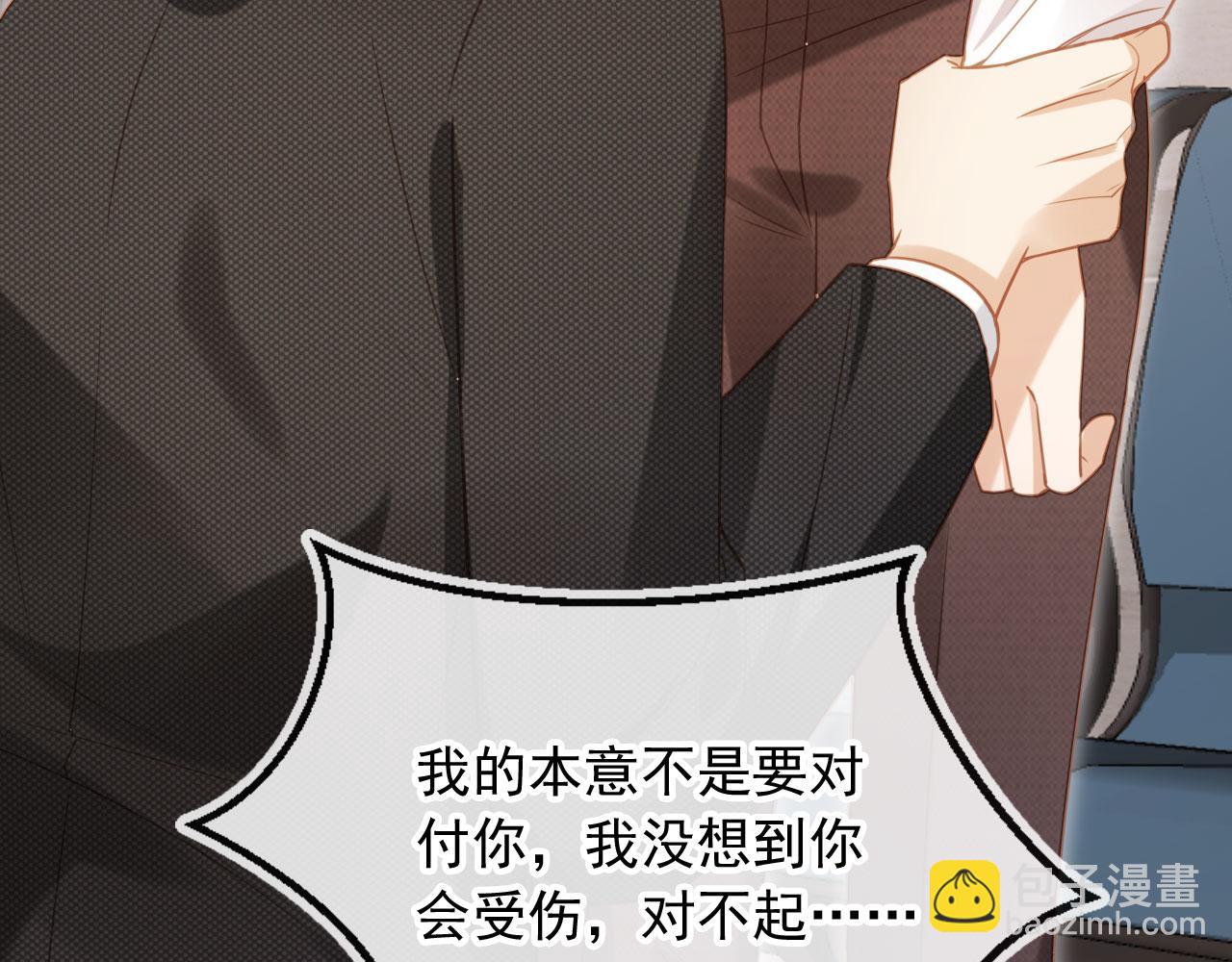 第127话 霸总跪地求原谅(1/3)-第133话