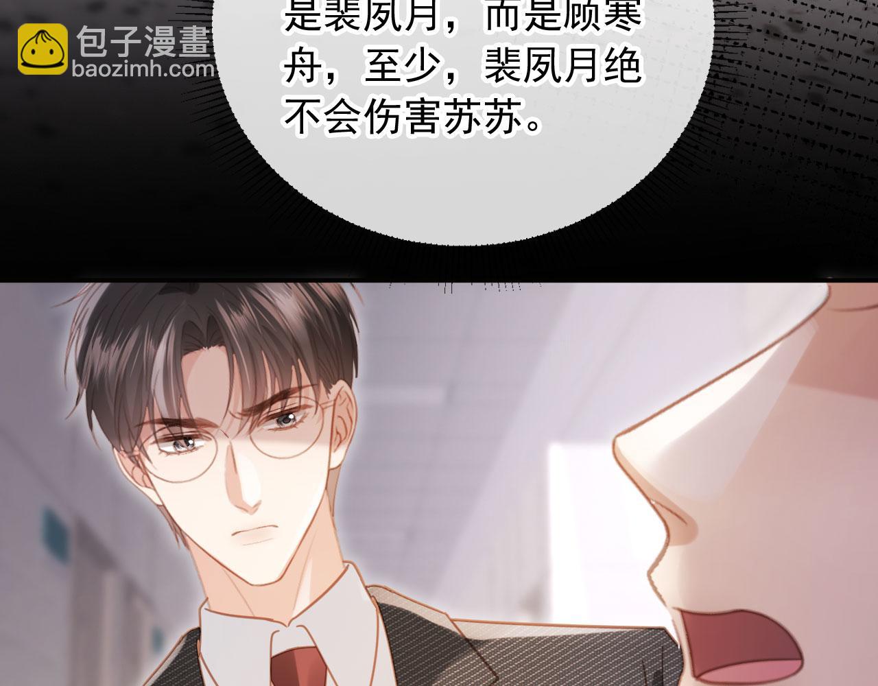 第127话 霸总跪地求原谅(1/3)-第133话