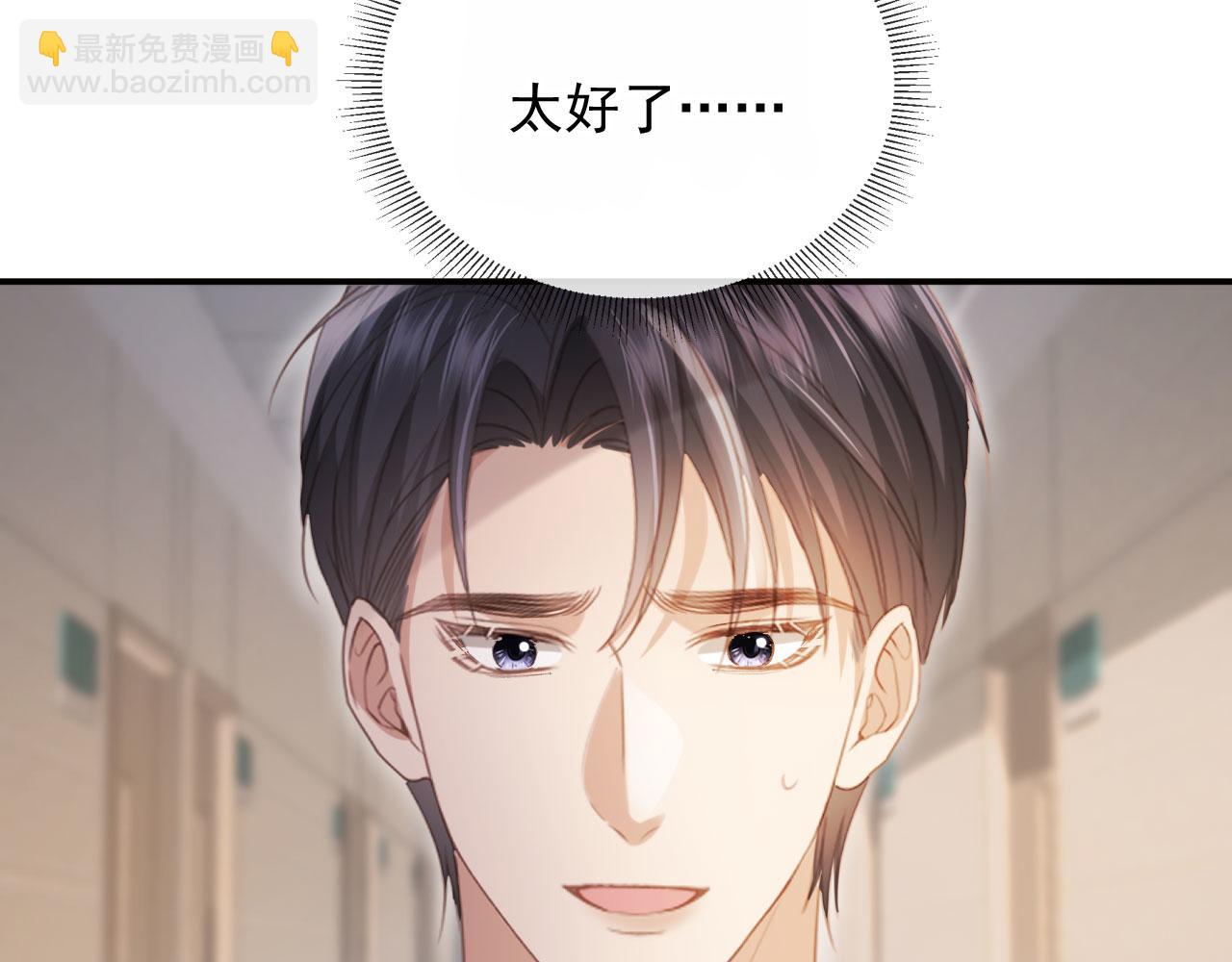 第127话 霸总跪地求原谅(1/3)-第133话