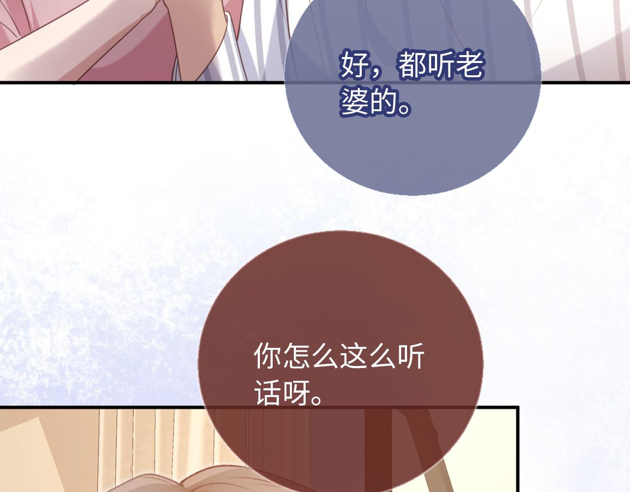第129话 老婆给我喂水(1/3)-第135话