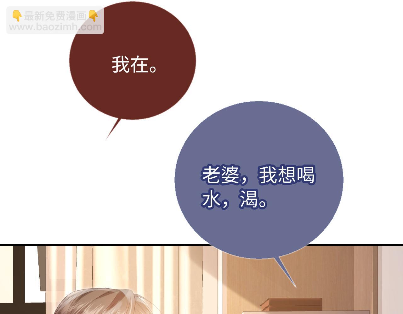 第129话 老婆给我喂水(1/3)-第135话