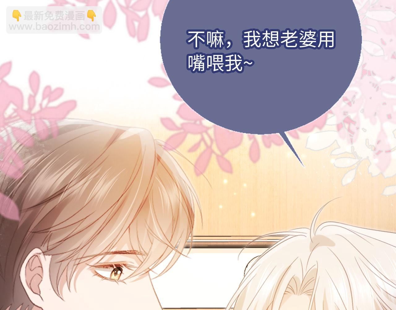 第129话 老婆给我喂水(1/3)-第135话