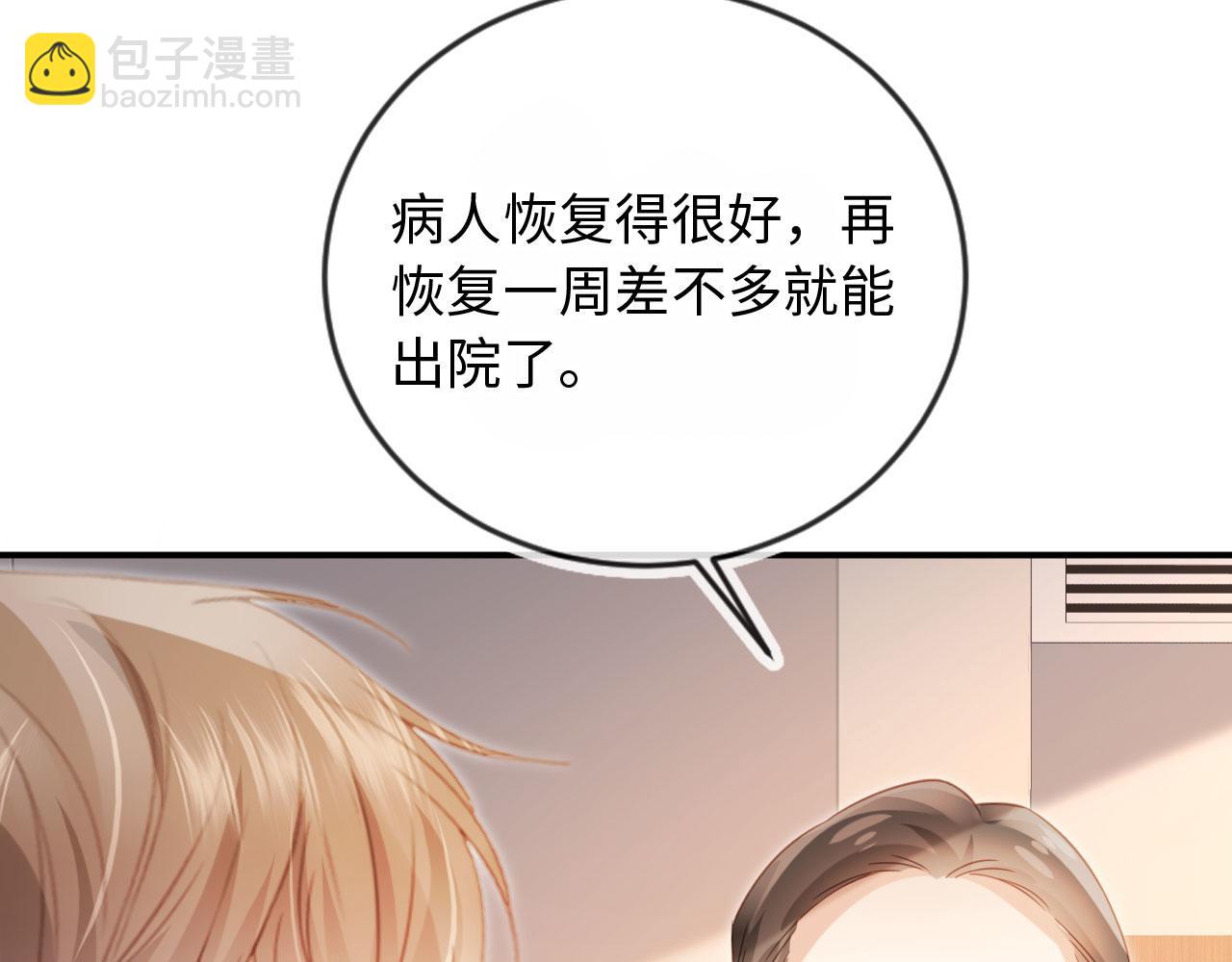 第129话 老婆给我喂水(1/3)-第135话