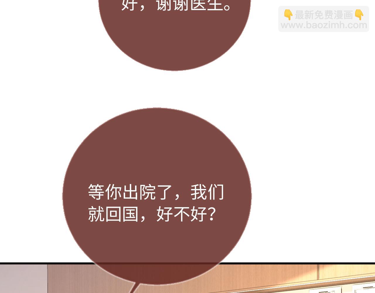 第129话 老婆给我喂水(1/3)-第135话
