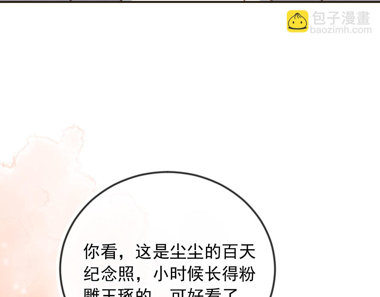 第133话 我希望更多人爱你(1/2)-第139话