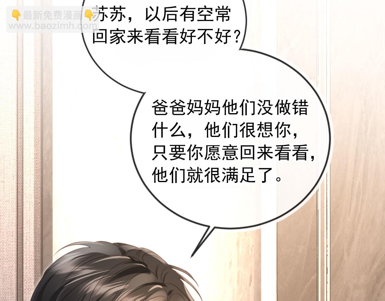 第133话 我希望更多人爱你(1/2)-第139话