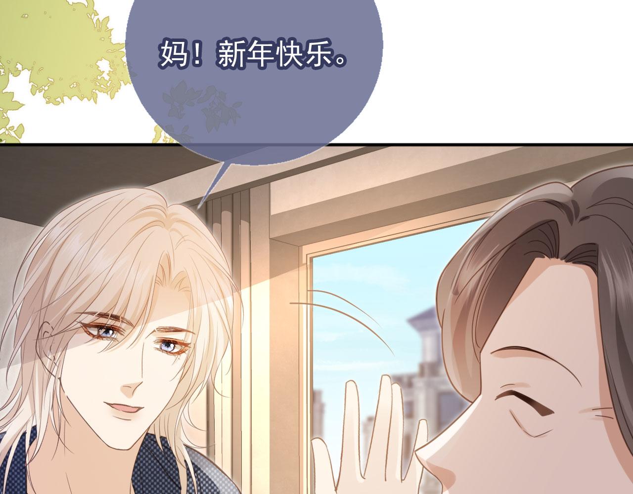 第135话 爱人的方式(1/3)-第141话